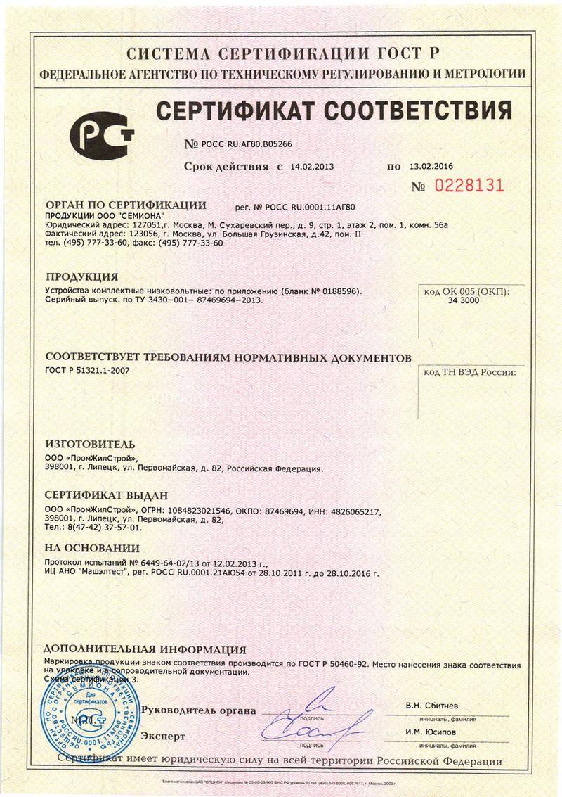 cert1