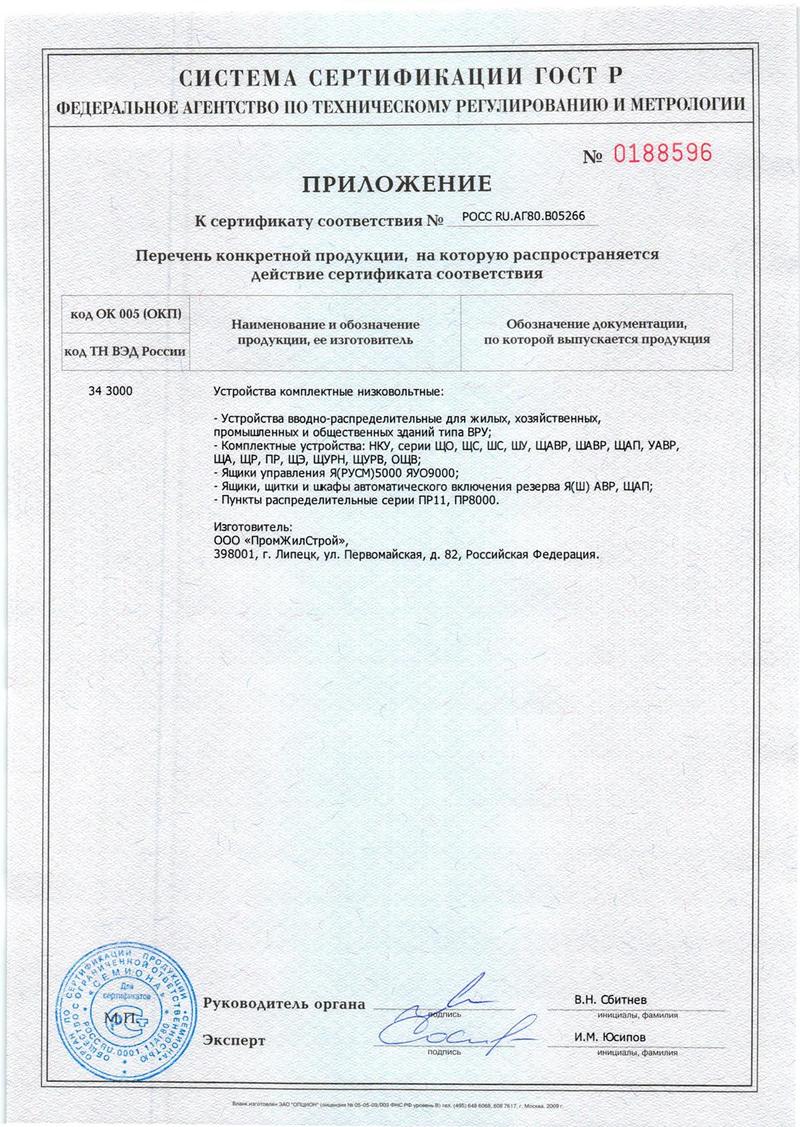 cert2